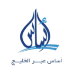 أساس عبر الخليج